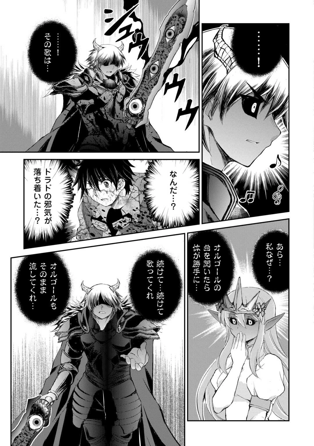 お人好し職人のぶらり異世界旅 第41話 - 19