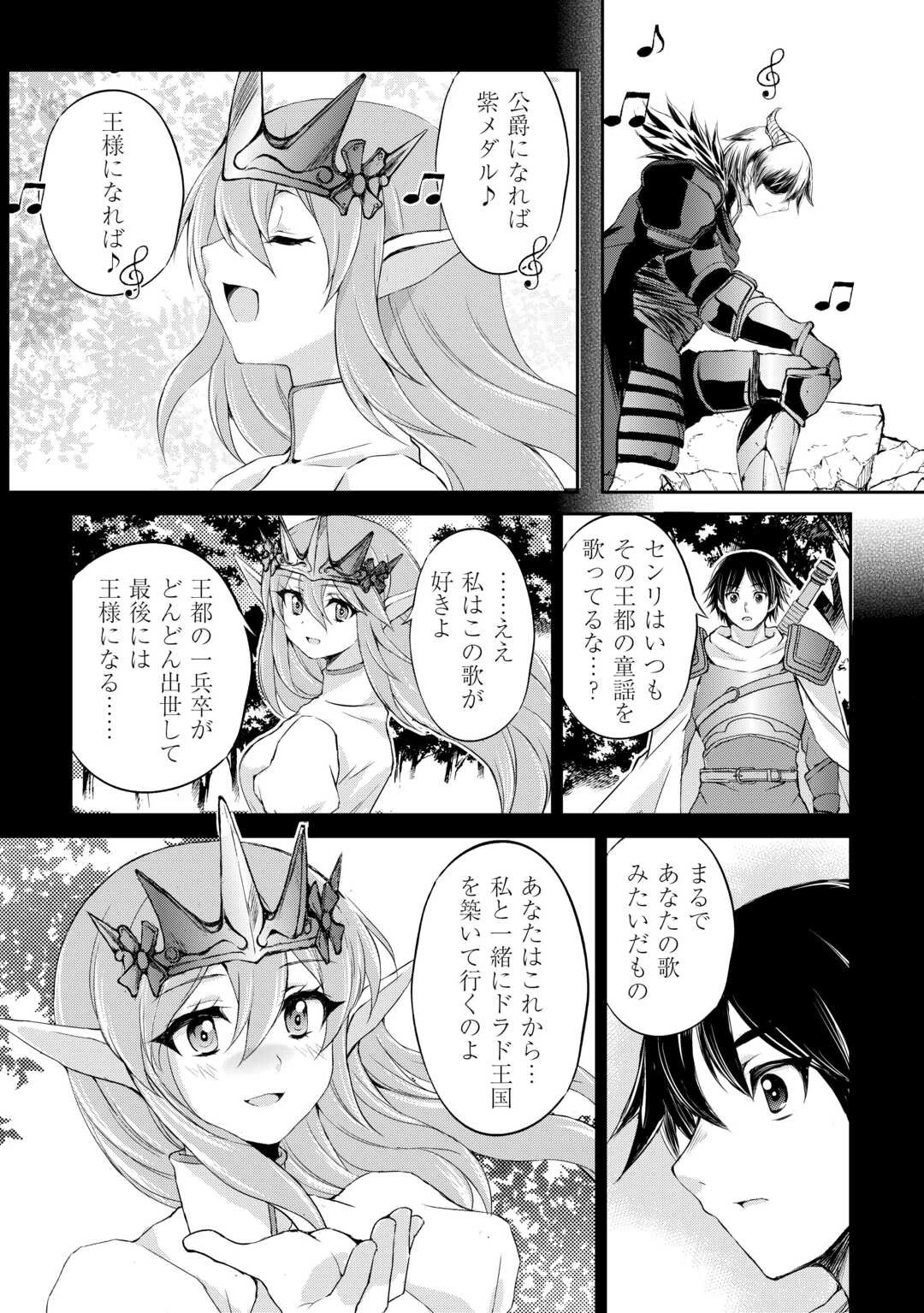 お人好し職人のぶらり異世界旅 第41話 - 22