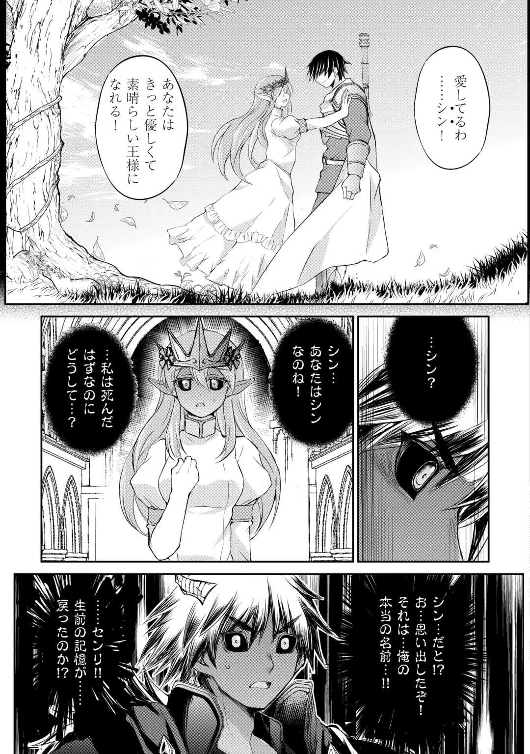 お人好し職人のぶらり異世界旅 第41話 - 23
