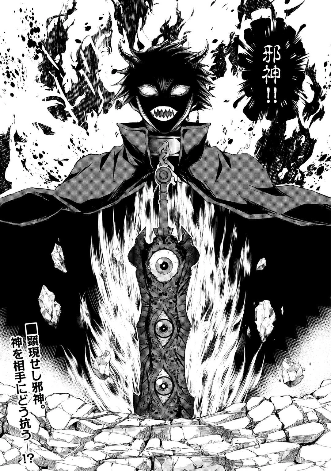 お人好し職人のぶらり異世界旅 第41話 - 25