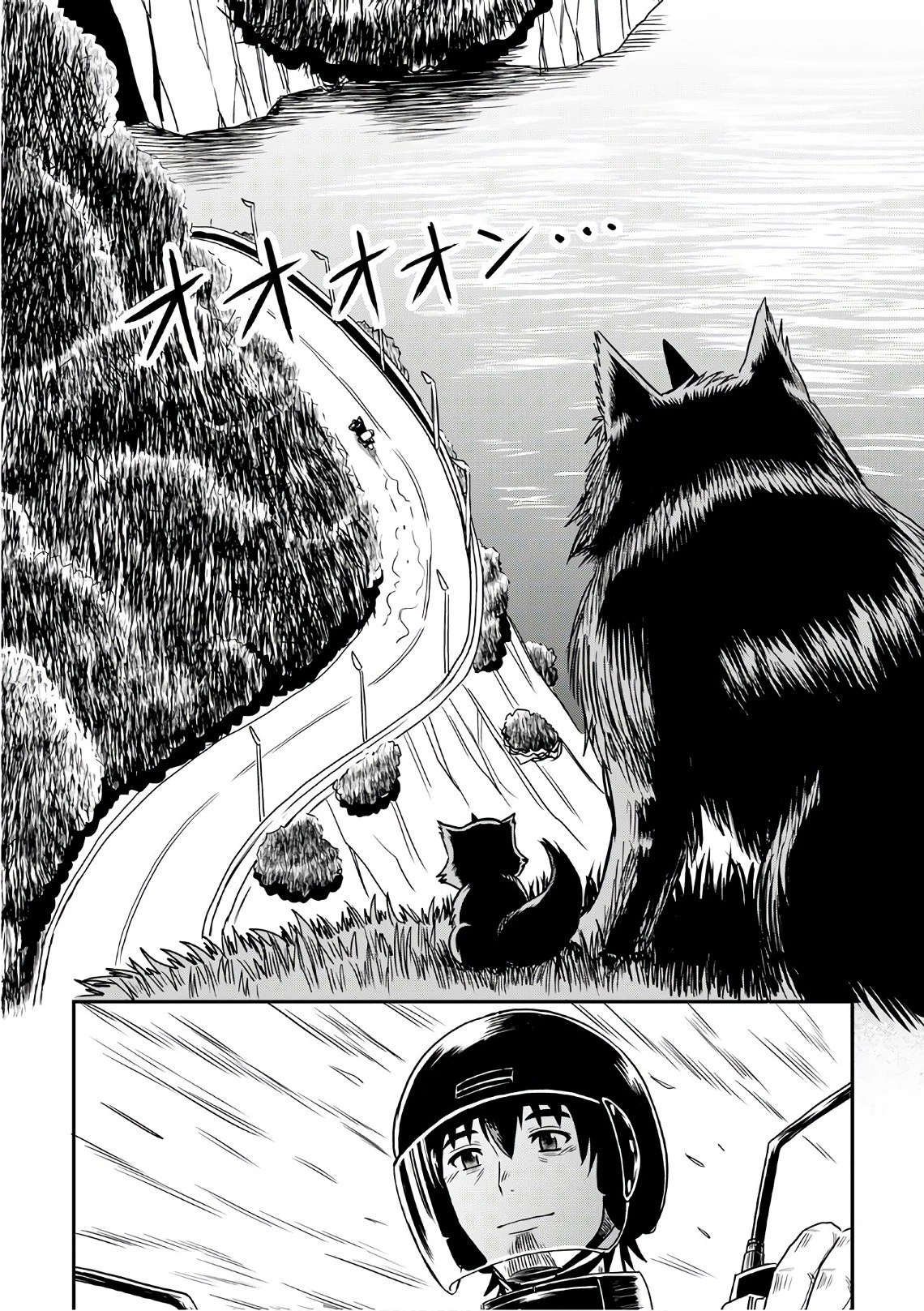 異世界に飛ばされたおっさんは何処へ行く？ 第0話 - 8