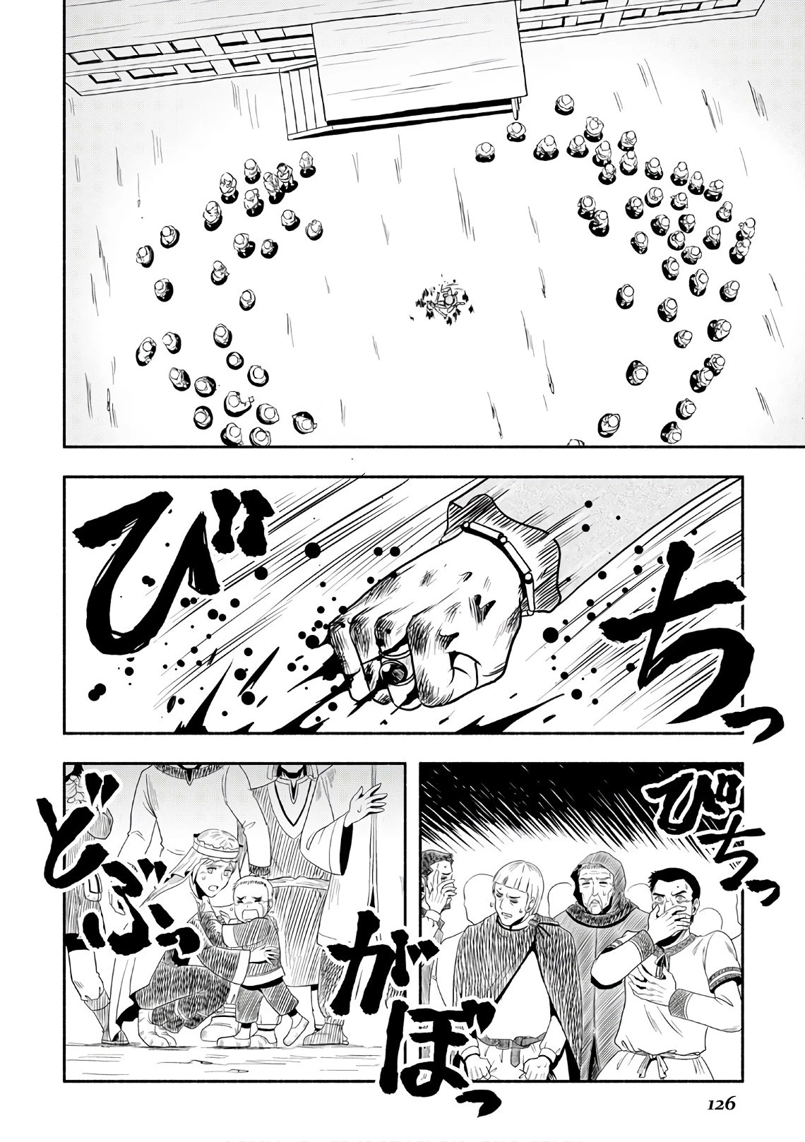 異世界に飛ばされたおっさんは何処へ行く？ 第4話 - 14