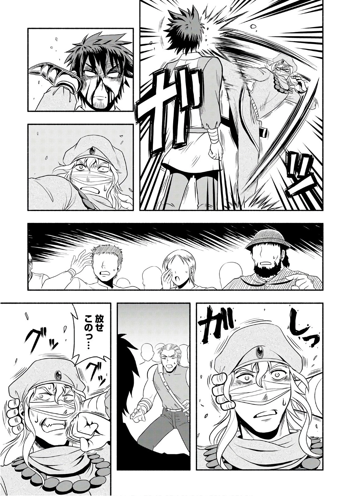 異世界に飛ばされたおっさんは何処へ行く？ 第4話 - 23