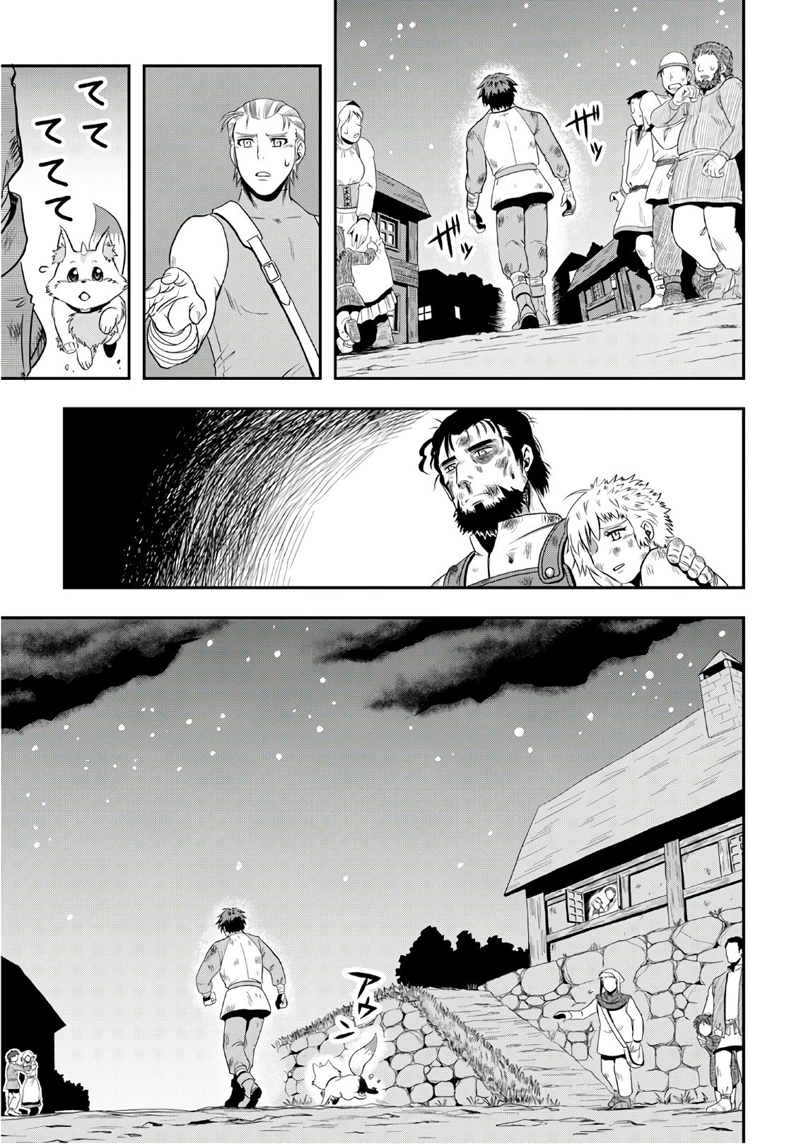 異世界に飛ばされたおっさんは何処へ行く？ 第4話 - 29