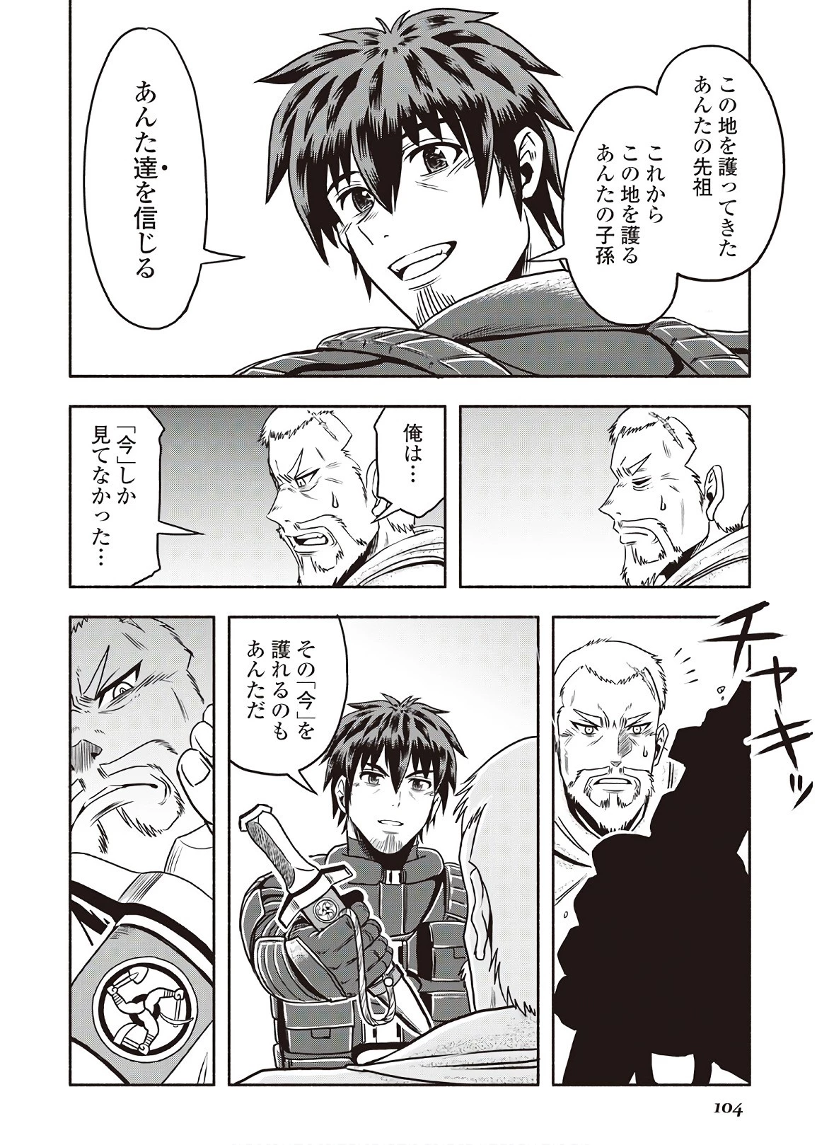 異世界に飛ばされたおっさんは何処へ行く？ 第9話 - 10