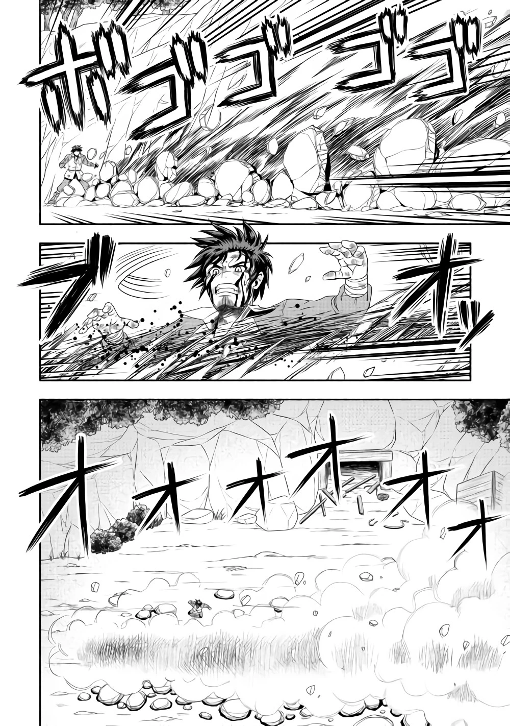 異世界に飛ばされたおっさんは何処へ行く？ 第14話 - 16