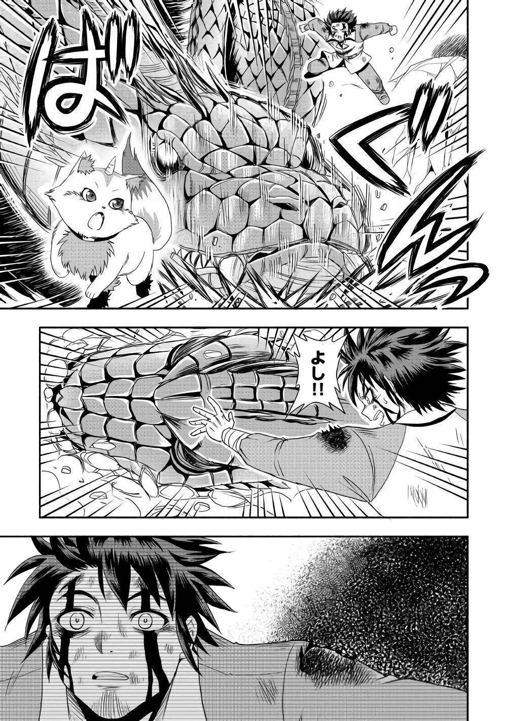異世界に飛ばされたおっさんは何処へ行く？ 第14話 - 19