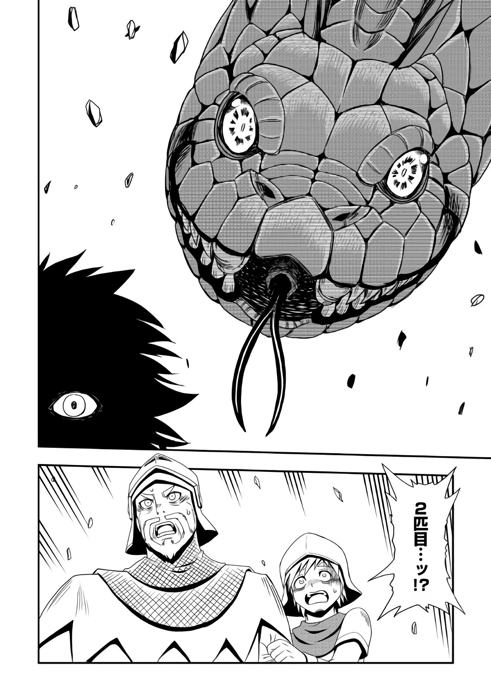 異世界に飛ばされたおっさんは何処へ行く？ 第14話 - 20