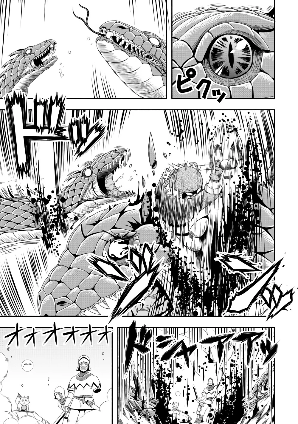 異世界に飛ばされたおっさんは何処へ行く？ 第15話 - 11