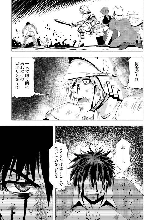 異世界に飛ばされたおっさんは何処へ行く？ 第19話 - 33