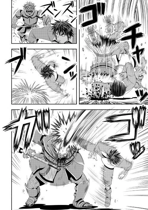 異世界に飛ばされたおっさんは何処へ行く？ 第20話 - 16