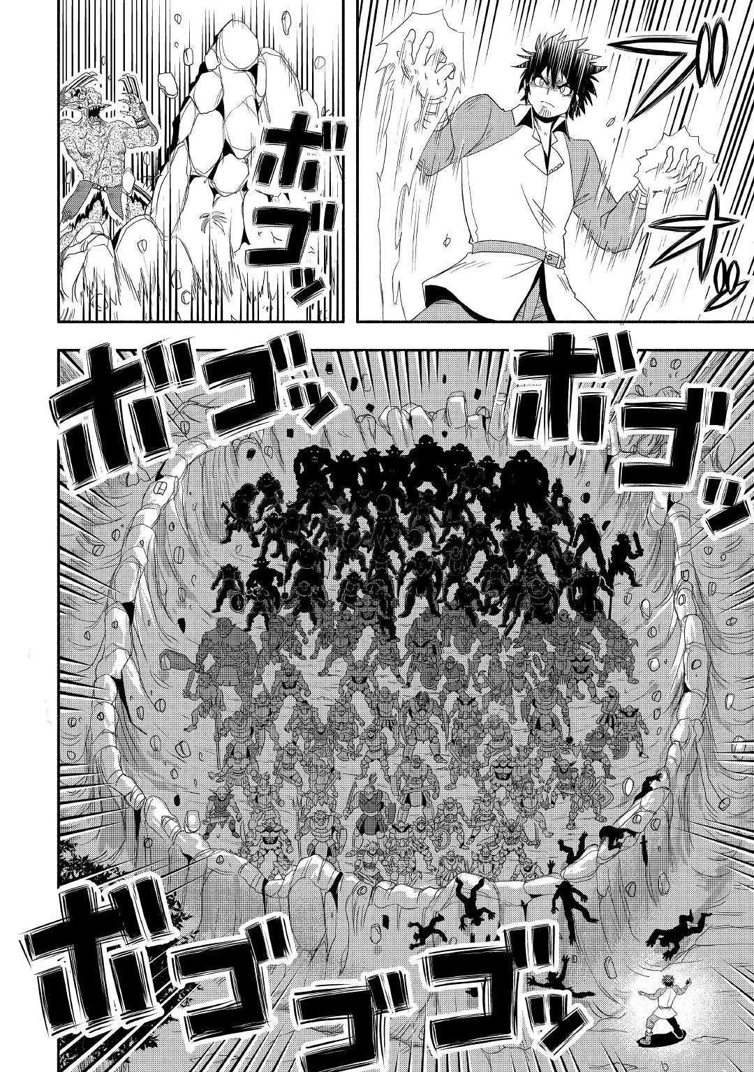異世界に飛ばされたおっさんは何処へ行く？ 第21話 - 10