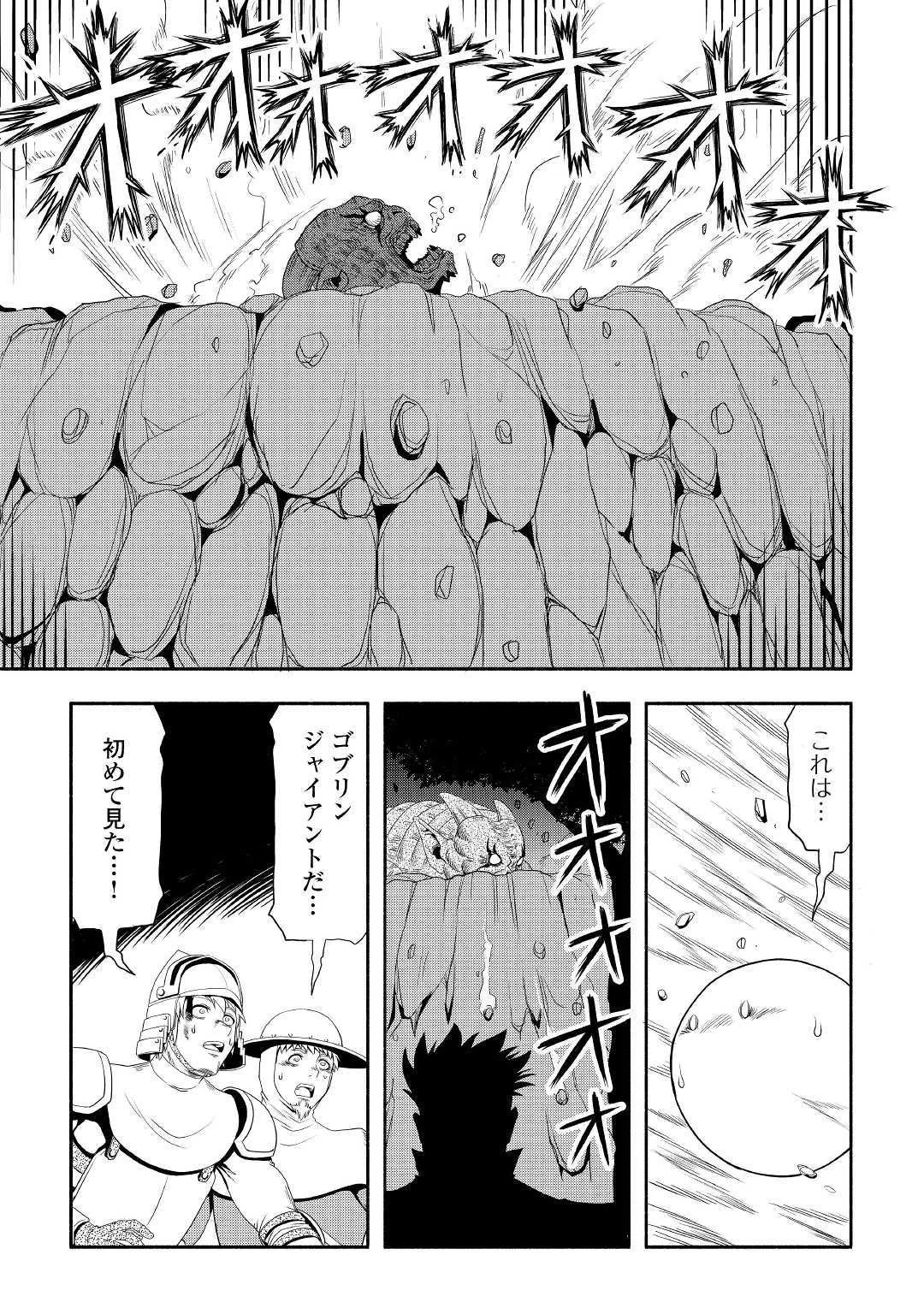 異世界に飛ばされたおっさんは何処へ行く？ 第21話 - 23