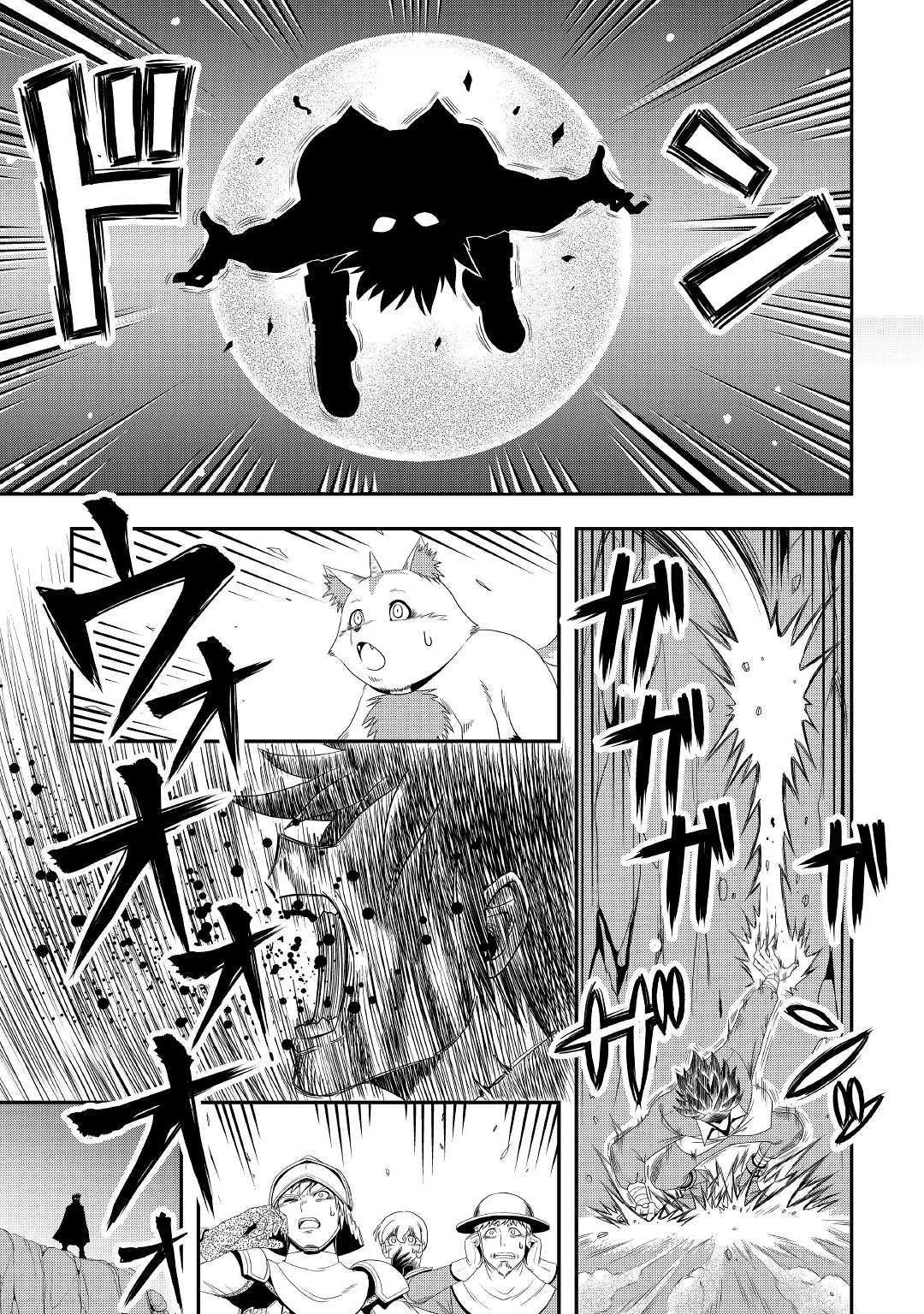 異世界に飛ばされたおっさんは何処へ行く？ 第22話 - 11