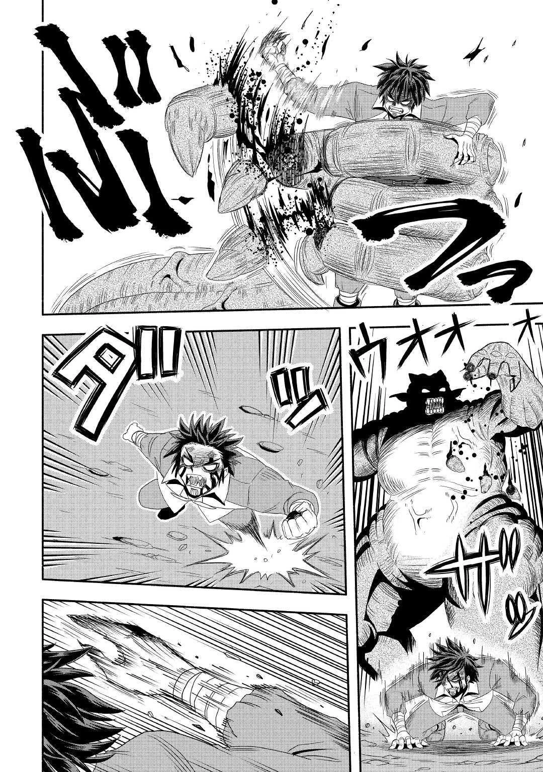 異世界に飛ばされたおっさんは何処へ行く？ 第22話 - 20