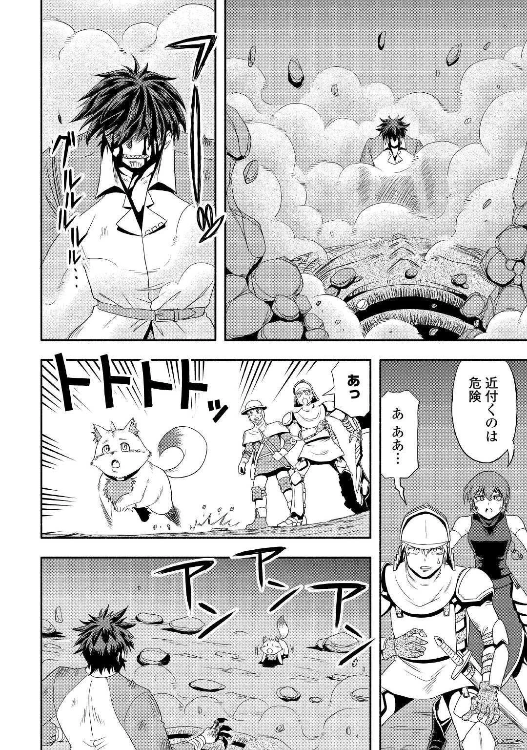 異世界に飛ばされたおっさんは何処へ行く？ 第22話 - 24