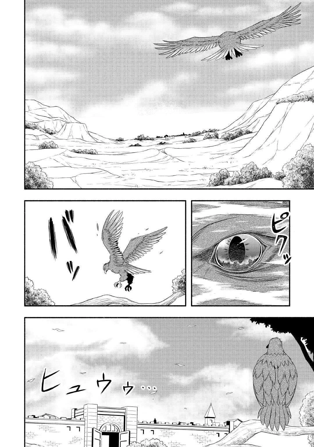 異世界に飛ばされたおっさんは何処へ行く？ 第28話 - 2