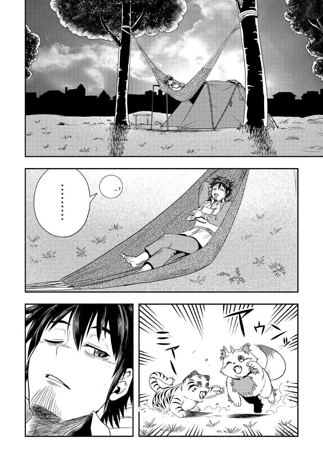 異世界に飛ばされたおっさんは何処へ行く？ 第28話 - 18