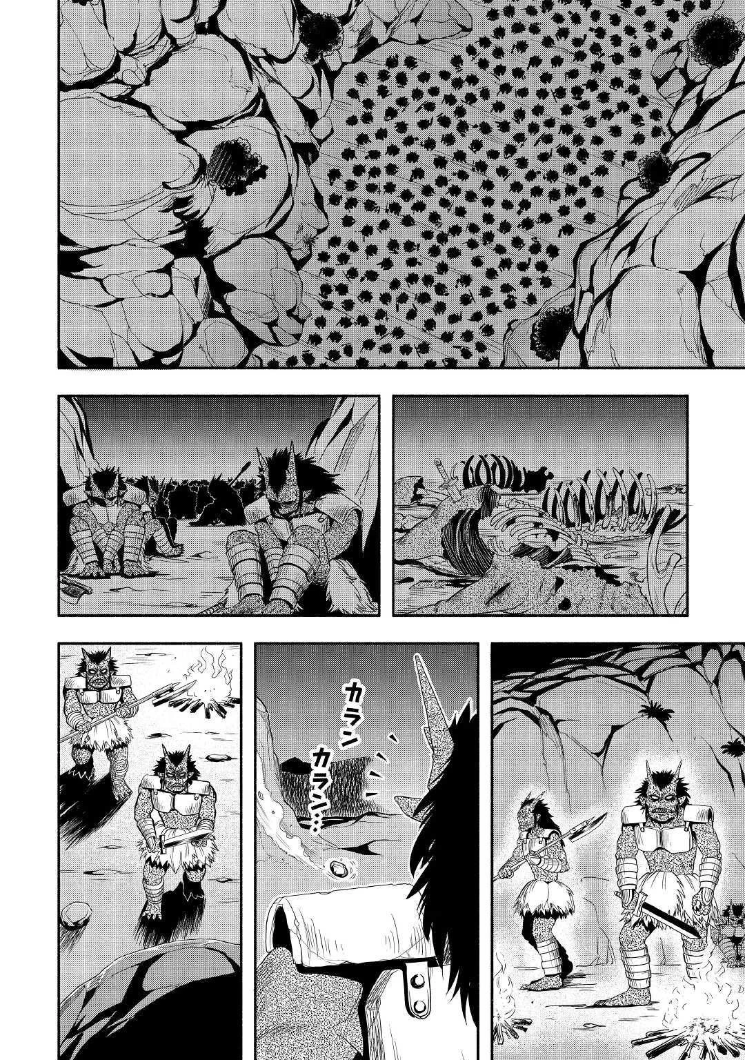 異世界に飛ばされたおっさんは何処へ行く？ 第28話 - 24