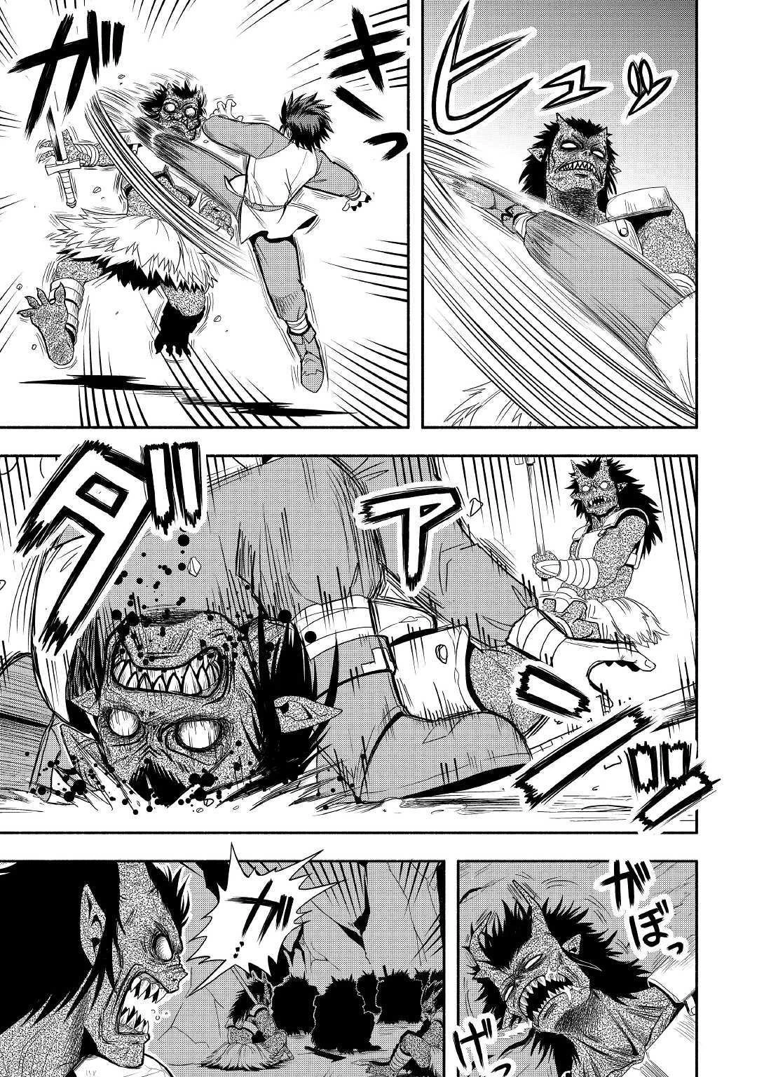 異世界に飛ばされたおっさんは何処へ行く？ 第28話 - 25