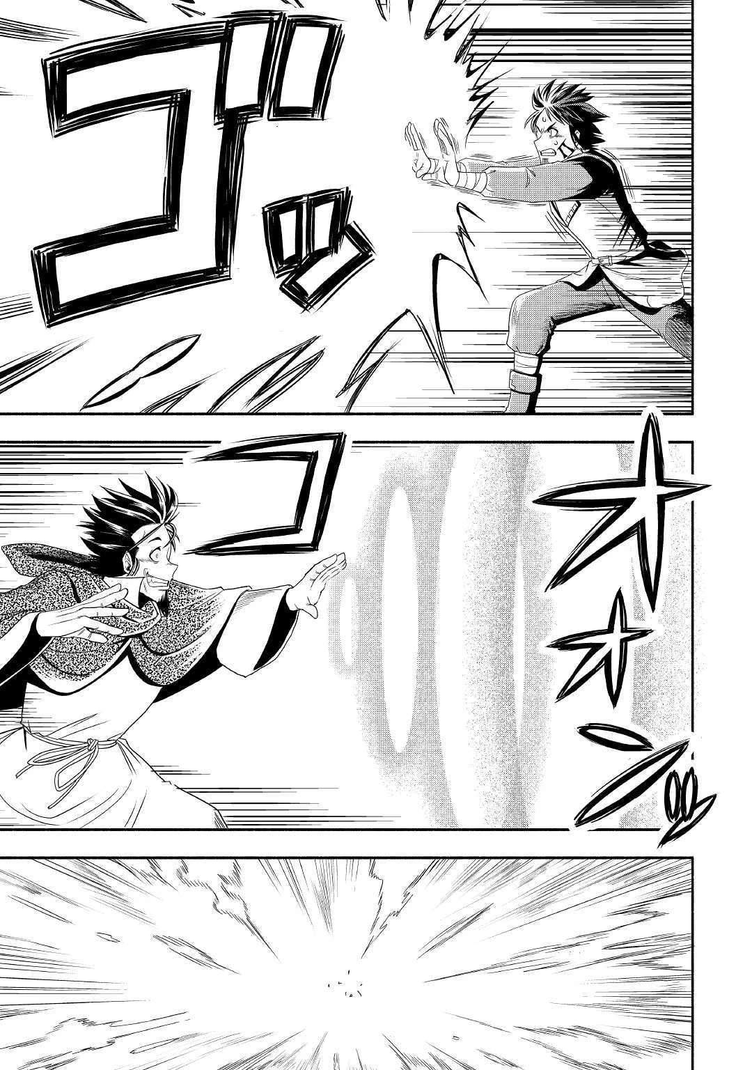 異世界に飛ばされたおっさんは何処へ行く？ 第29話 - 23