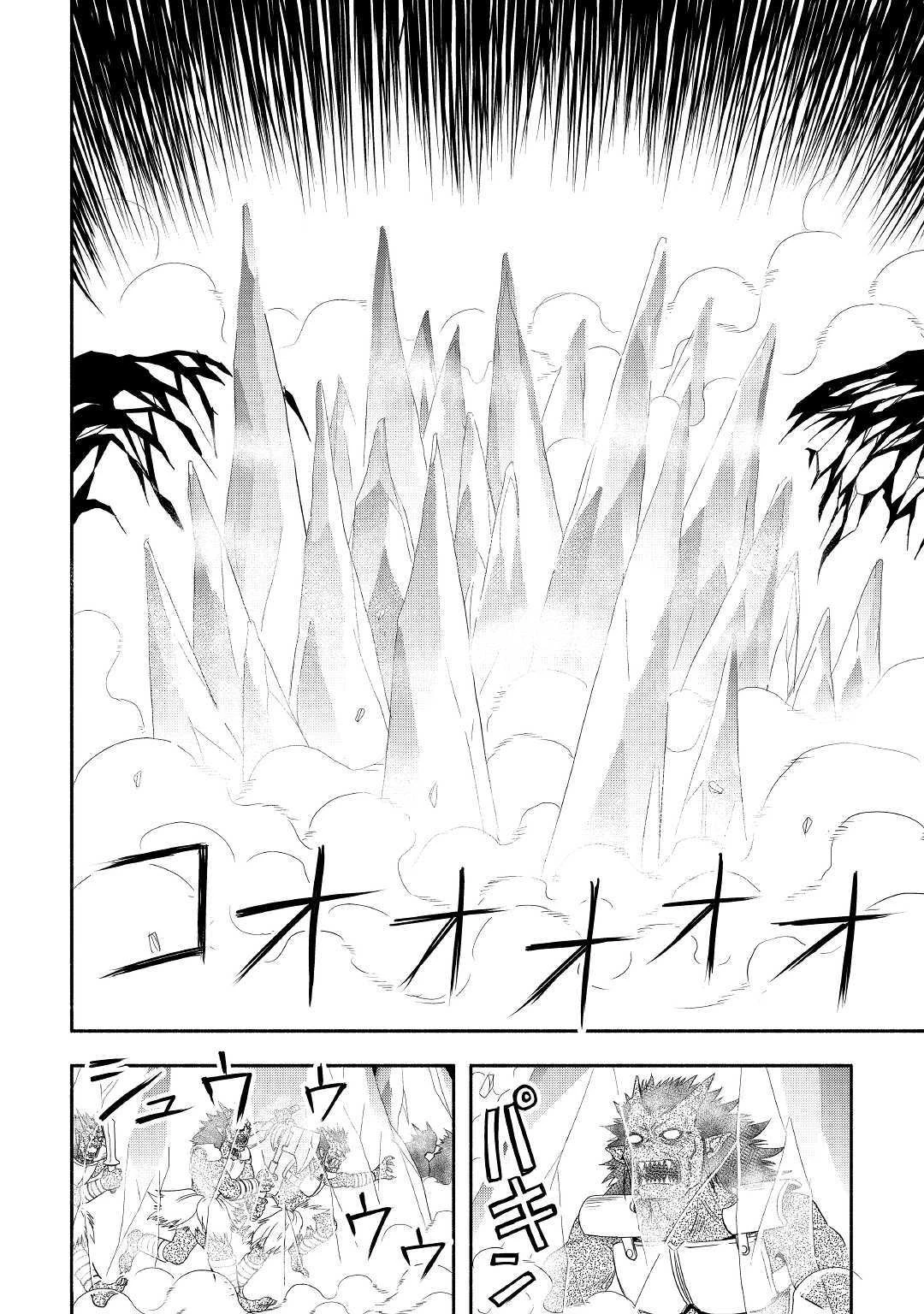 異世界に飛ばされたおっさんは何処へ行く？ 第29話 - 28