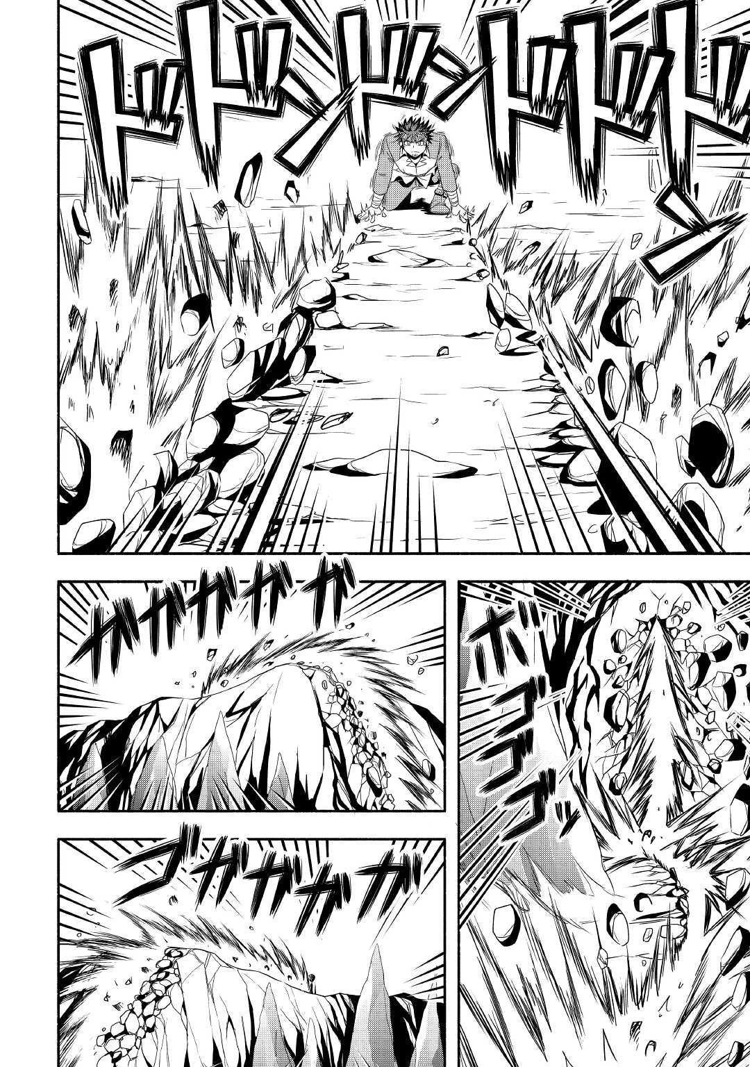 異世界に飛ばされたおっさんは何処へ行く？ 第30話 - 8