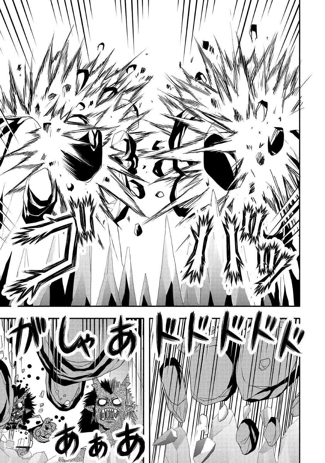 異世界に飛ばされたおっさんは何処へ行く？ 第30話 - 9