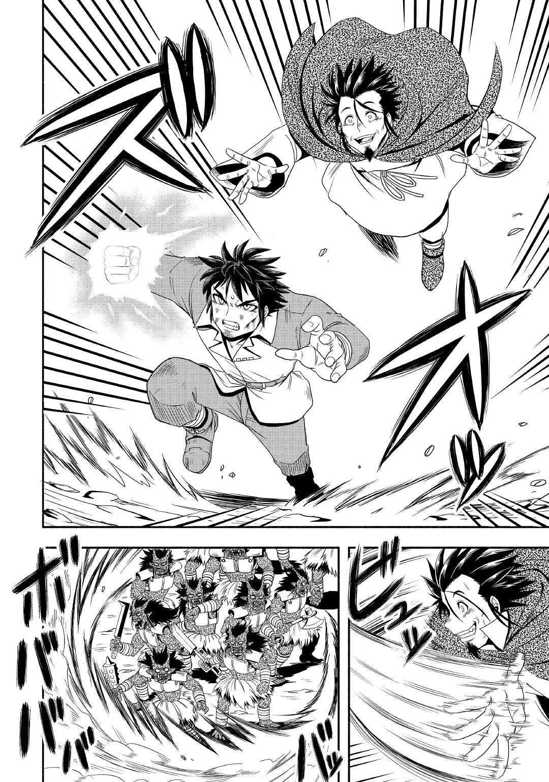 異世界に飛ばされたおっさんは何処へ行く？ 第30話 - 18