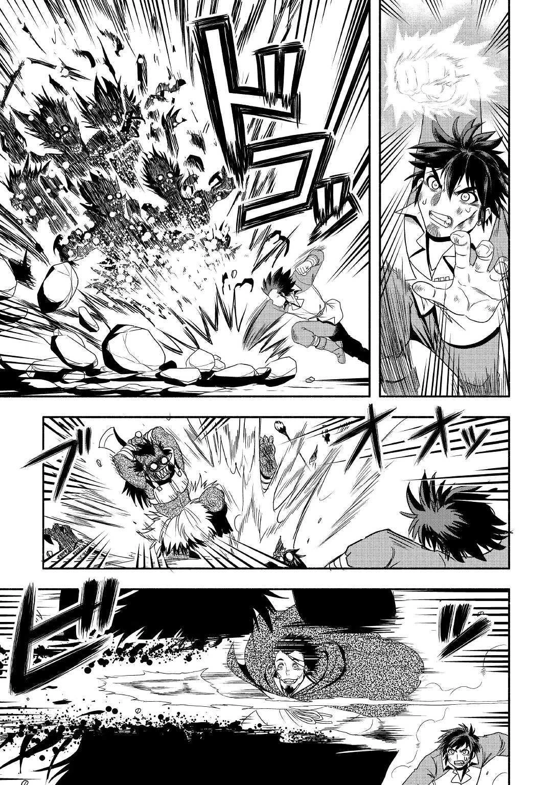 異世界に飛ばされたおっさんは何処へ行く？ 第30話 - 19