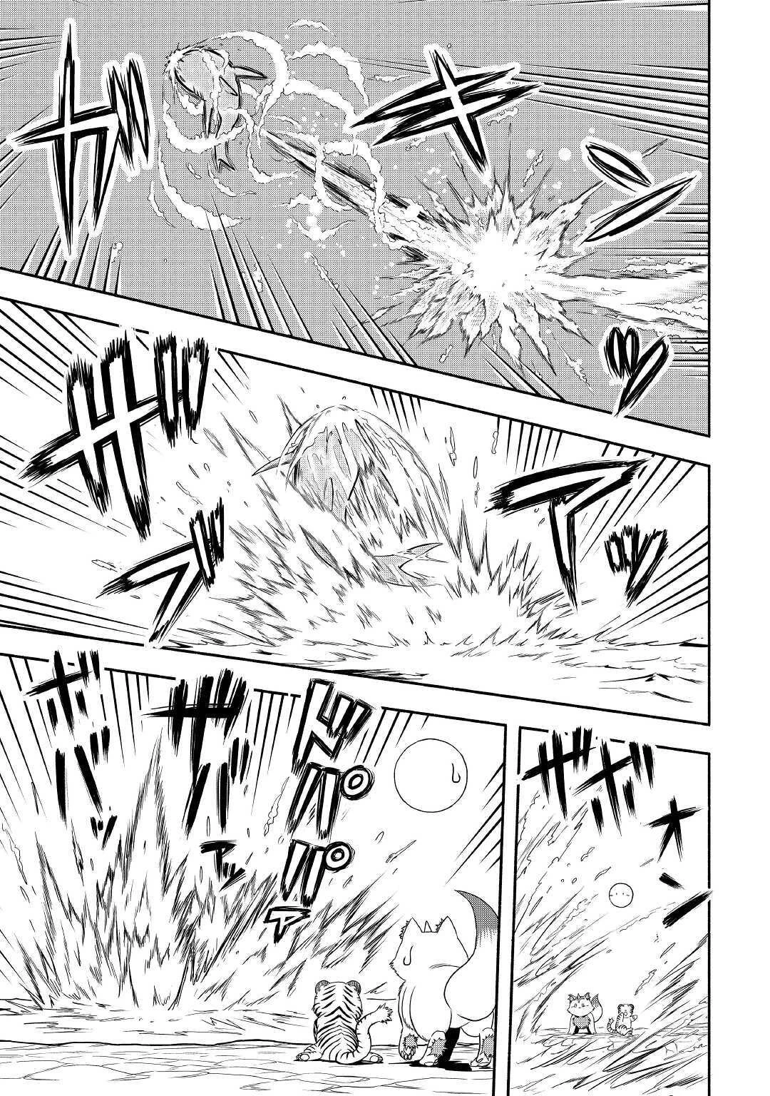 異世界に飛ばされたおっさんは何処へ行く？ 第32話 - 5