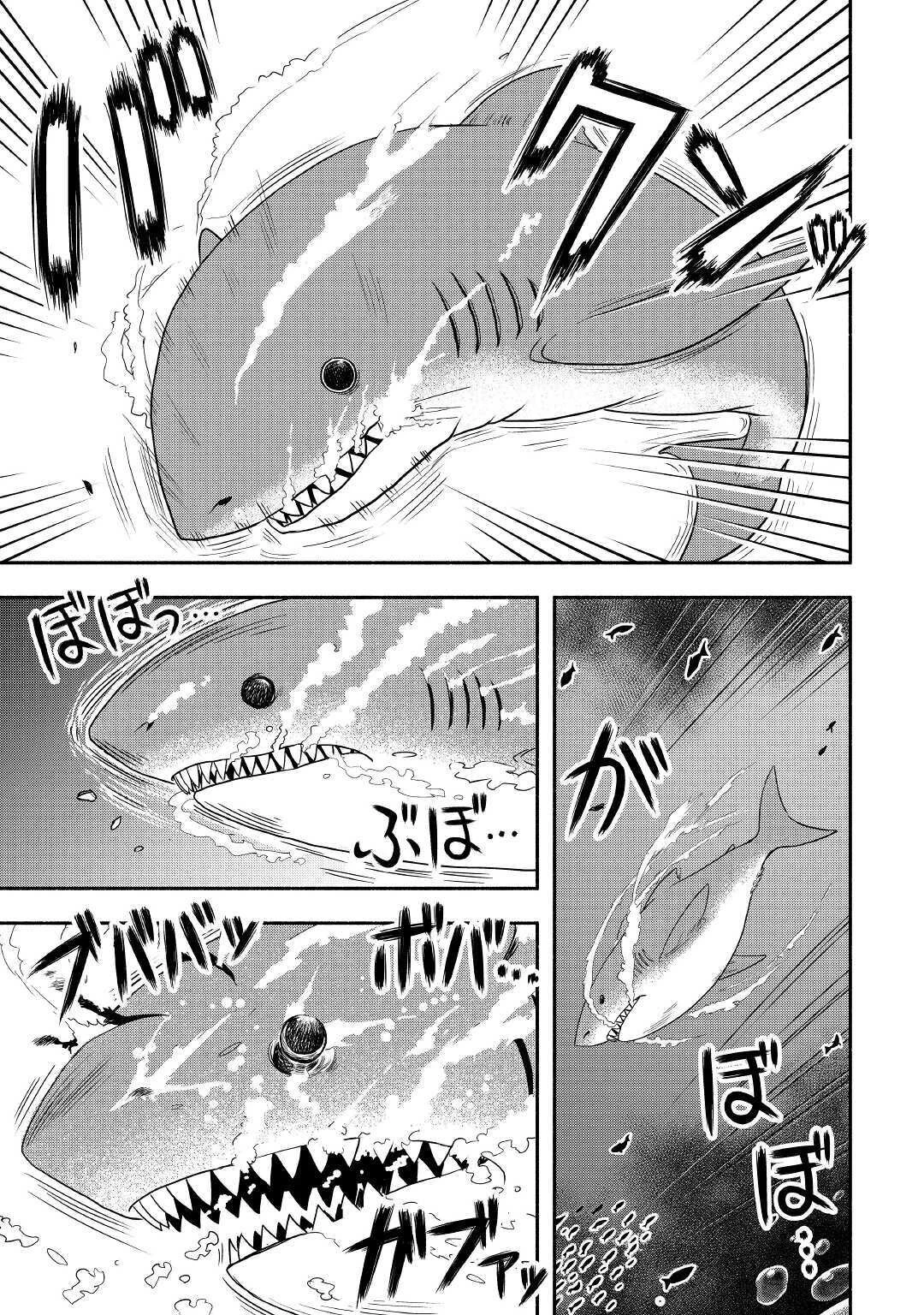 異世界に飛ばされたおっさんは何処へ行く？ 第33話 - 3
