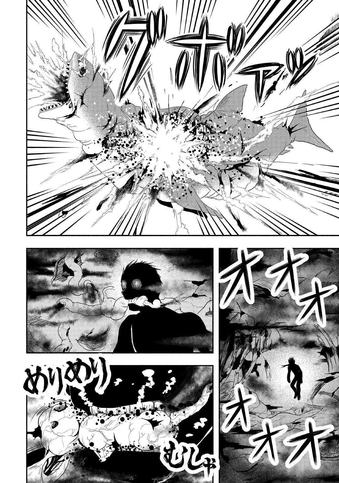 異世界に飛ばされたおっさんは何処へ行く？ 第33話 - 4