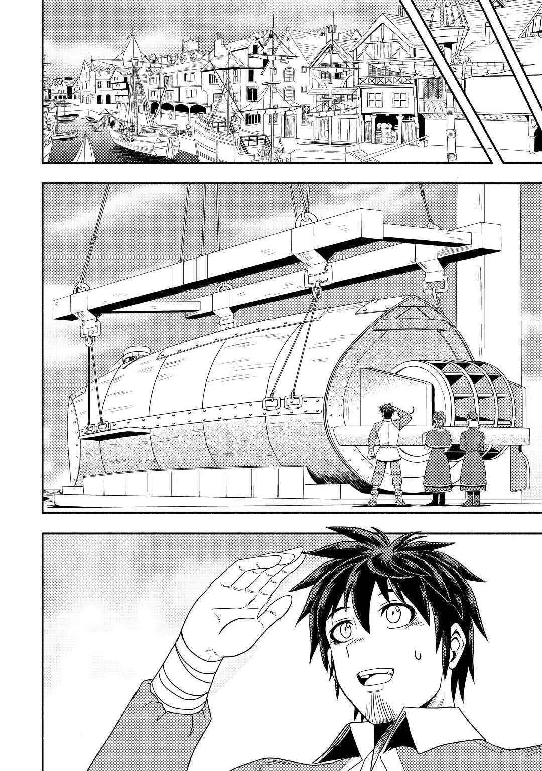 異世界に飛ばされたおっさんは何処へ行く？ 第33話 - 6