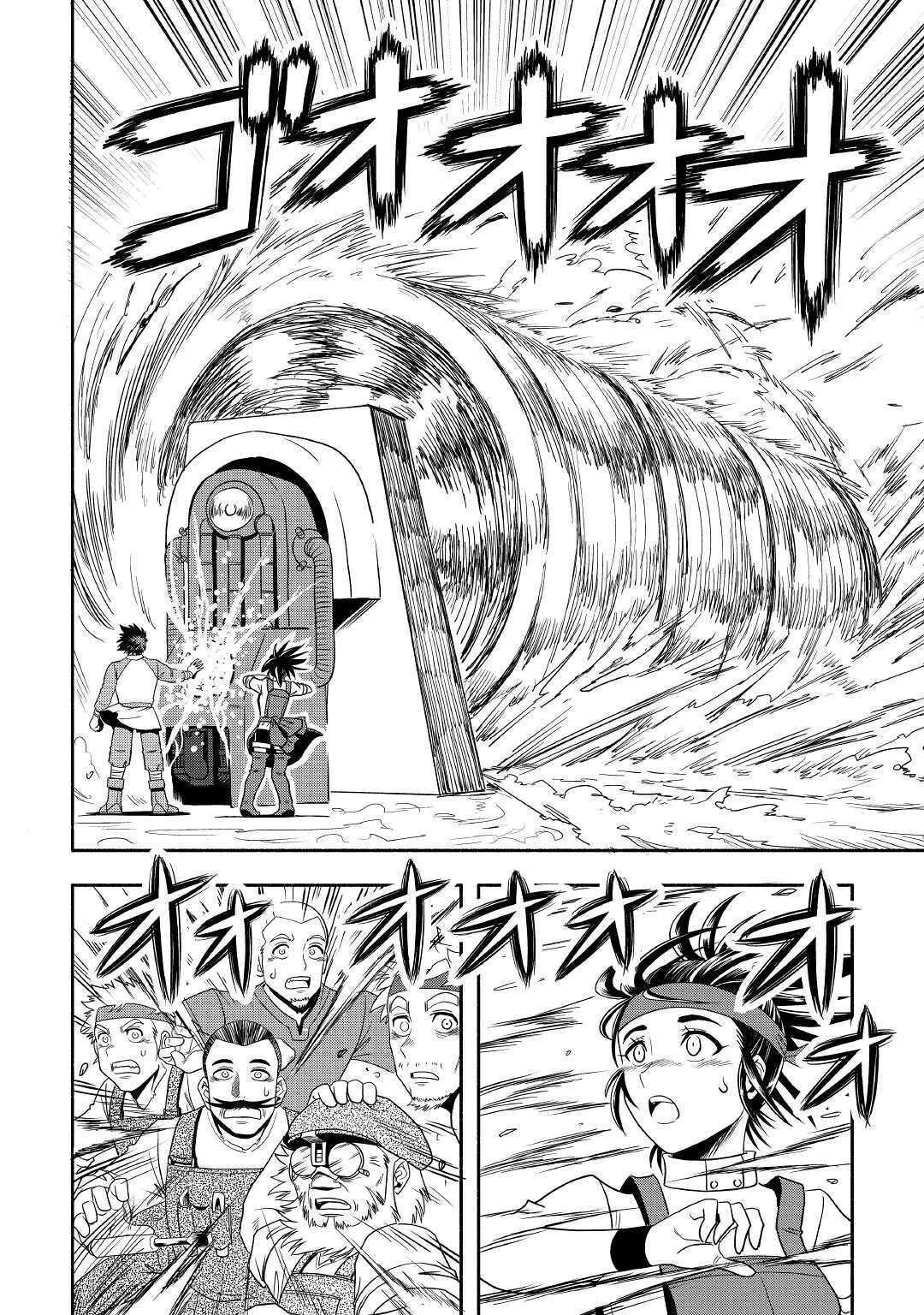 異世界に飛ばされたおっさんは何処へ行く？ 第33話 - 24