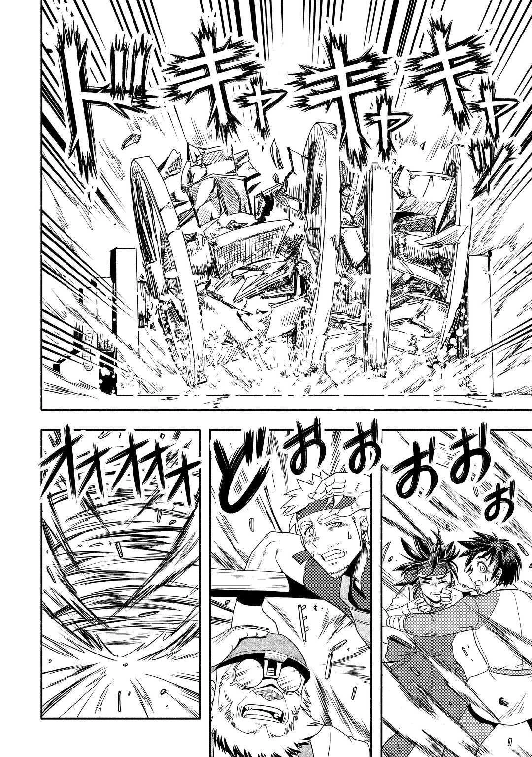 異世界に飛ばされたおっさんは何処へ行く？ 第33話 - 26