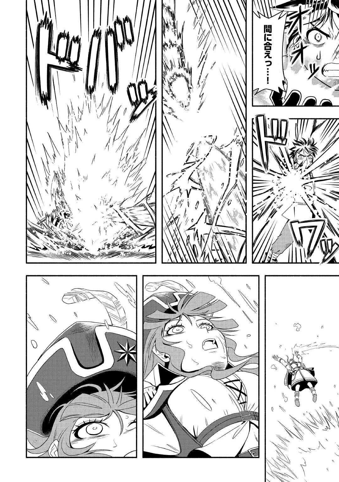 異世界に飛ばされたおっさんは何処へ行く？ 第34話 - 8