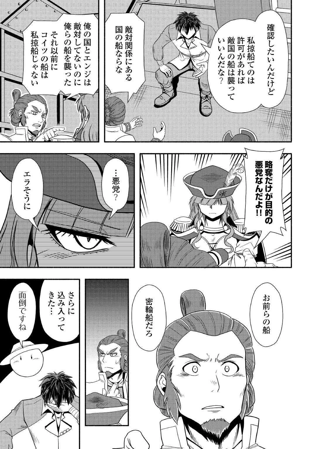 異世界に飛ばされたおっさんは何処へ行く？ 第34話 - 13