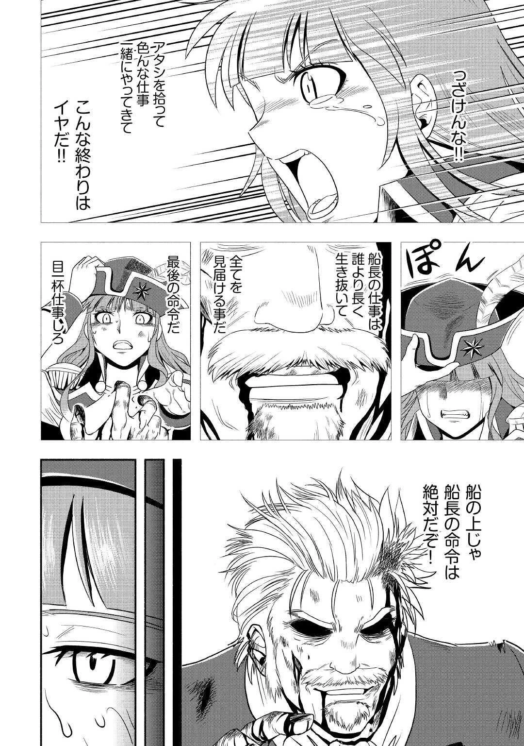 異世界に飛ばされたおっさんは何処へ行く？ 第34話 - 30