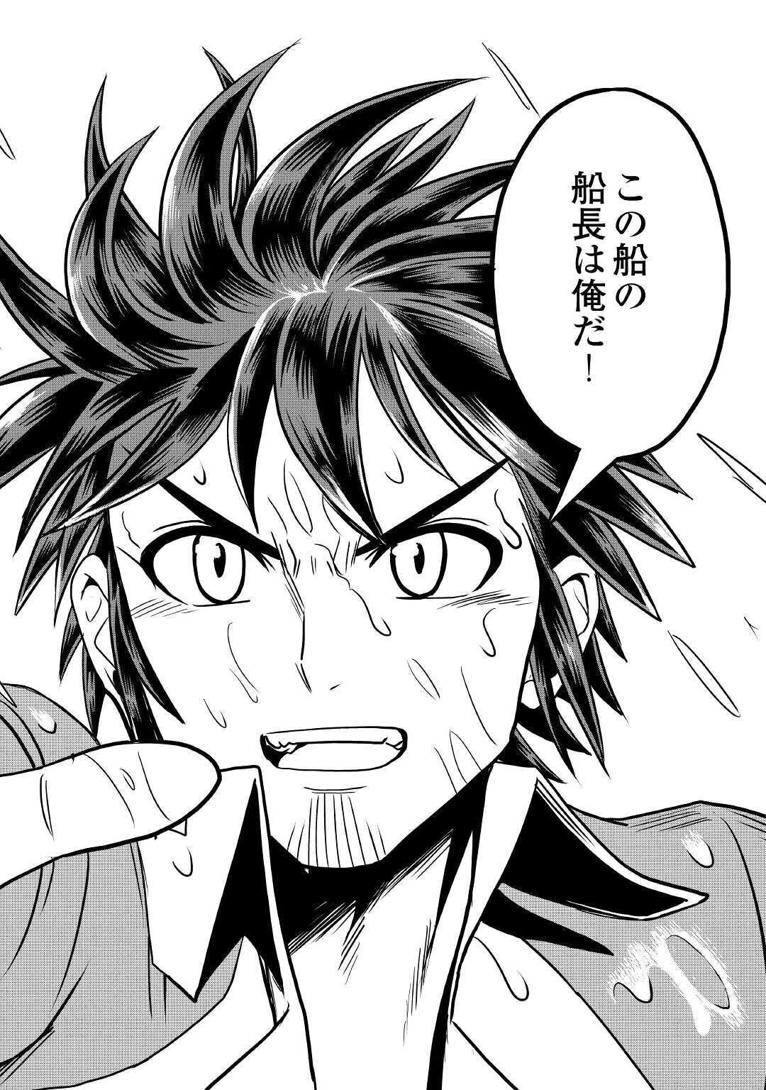 異世界に飛ばされたおっさんは何処へ行く？ 第34話 - 32