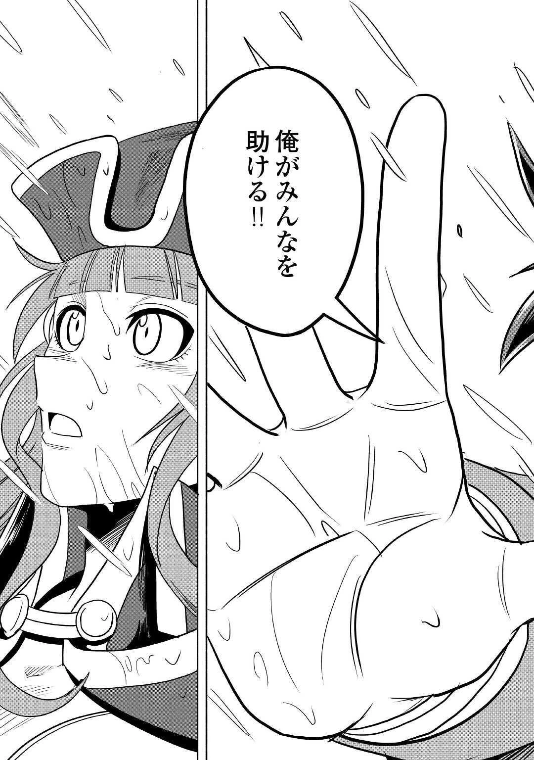 異世界に飛ばされたおっさんは何処へ行く？ 第34話 - 33