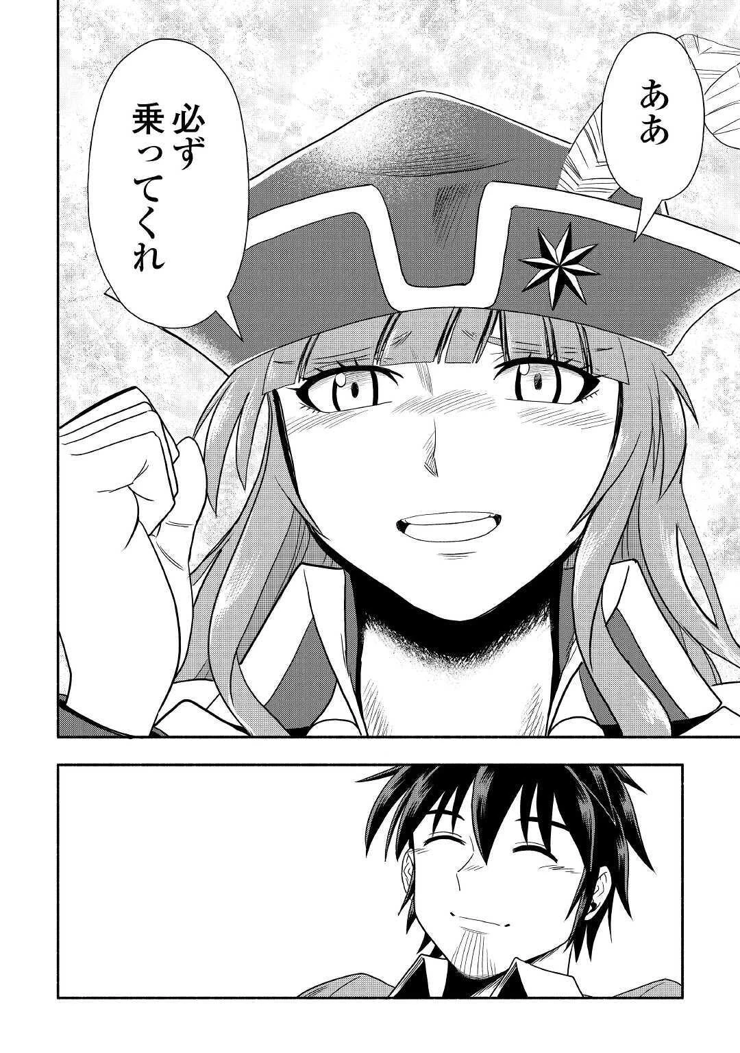 異世界に飛ばされたおっさんは何処へ行く？ 第34話 - 38