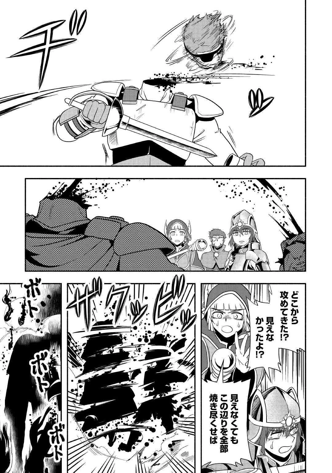 異世界に飛ばされたおっさんは何処へ行く？ 第36話 - 3