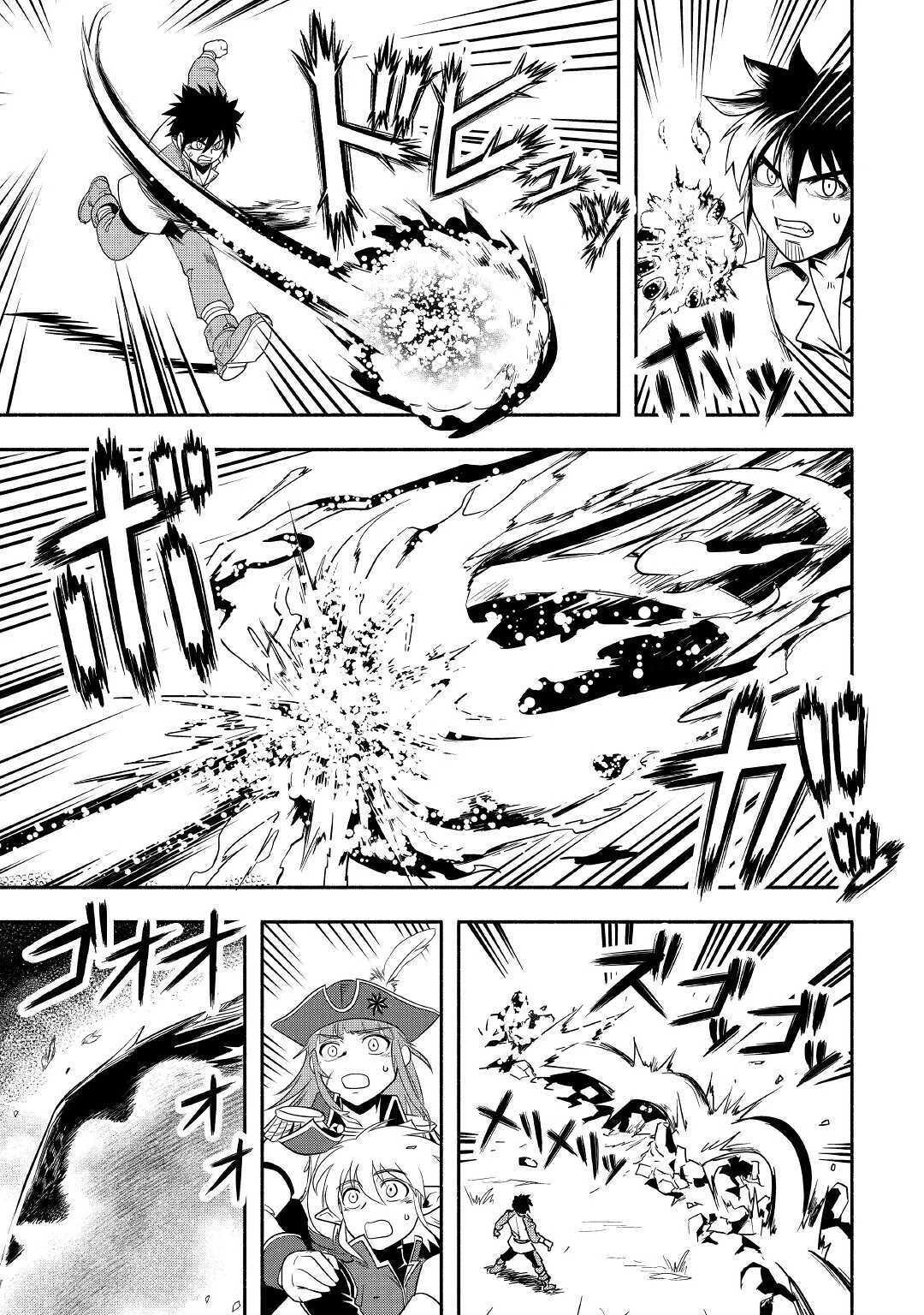 異世界に飛ばされたおっさんは何処へ行く？ 第36話 - 37