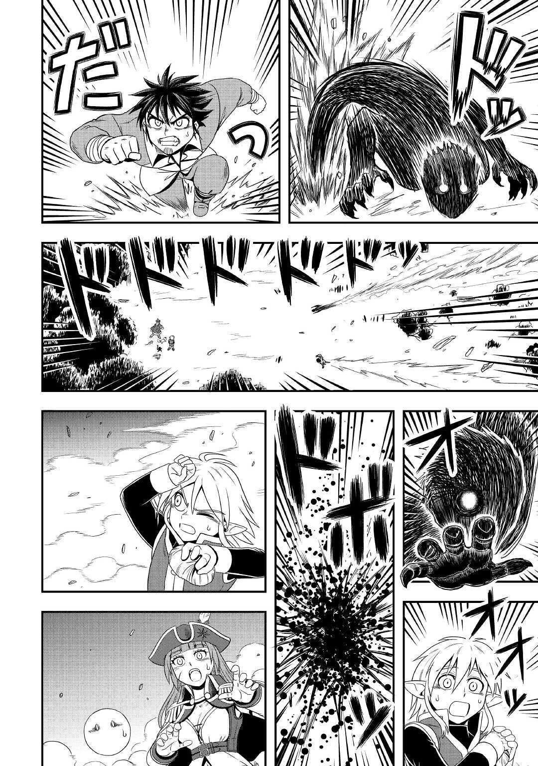 異世界に飛ばされたおっさんは何処へ行く？ 第36話 - 40