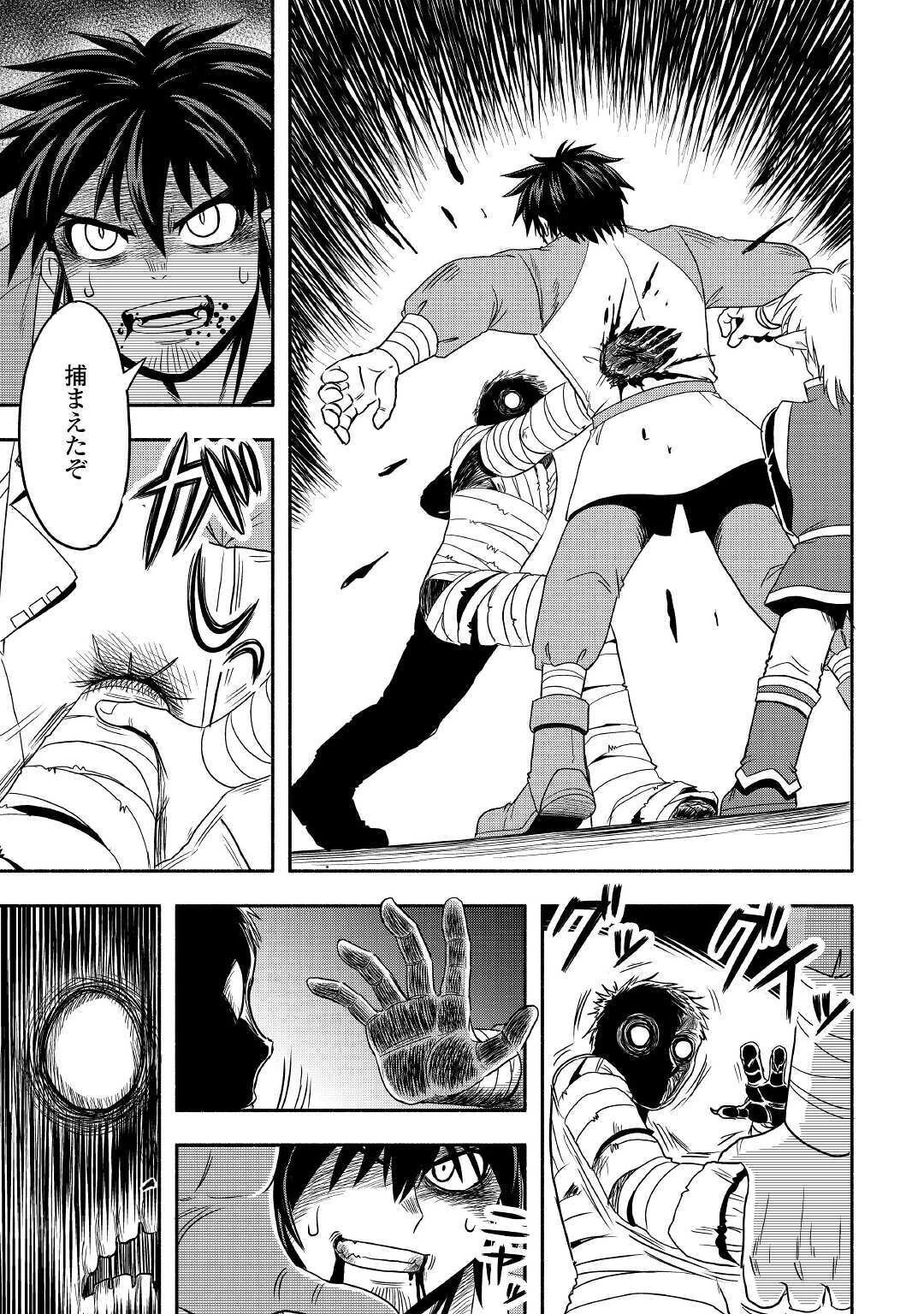 異世界に飛ばされたおっさんは何処へ行く？ 第36話 - 41