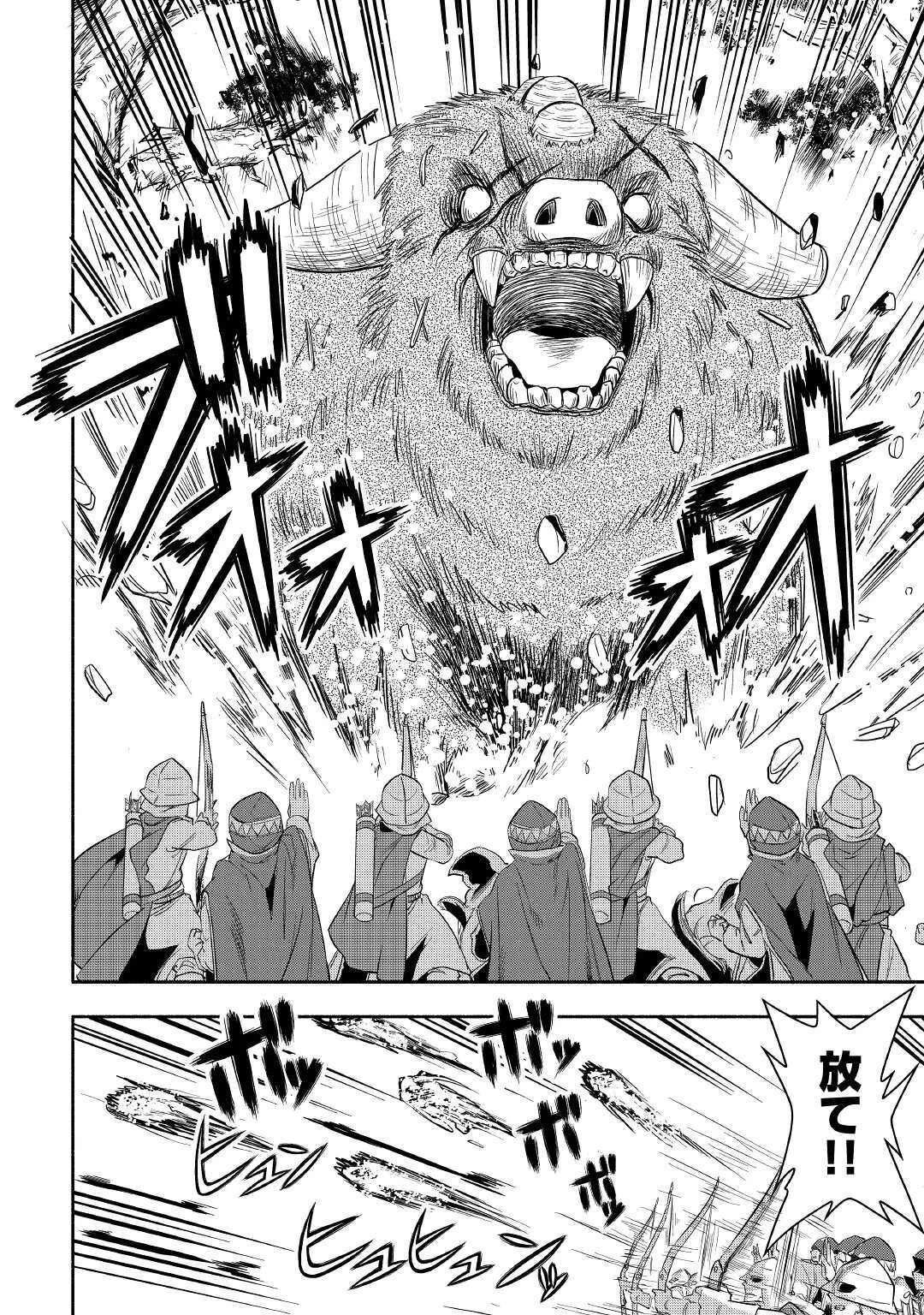 異世界に飛ばされたおっさんは何処へ行く？ 第39話 - 22