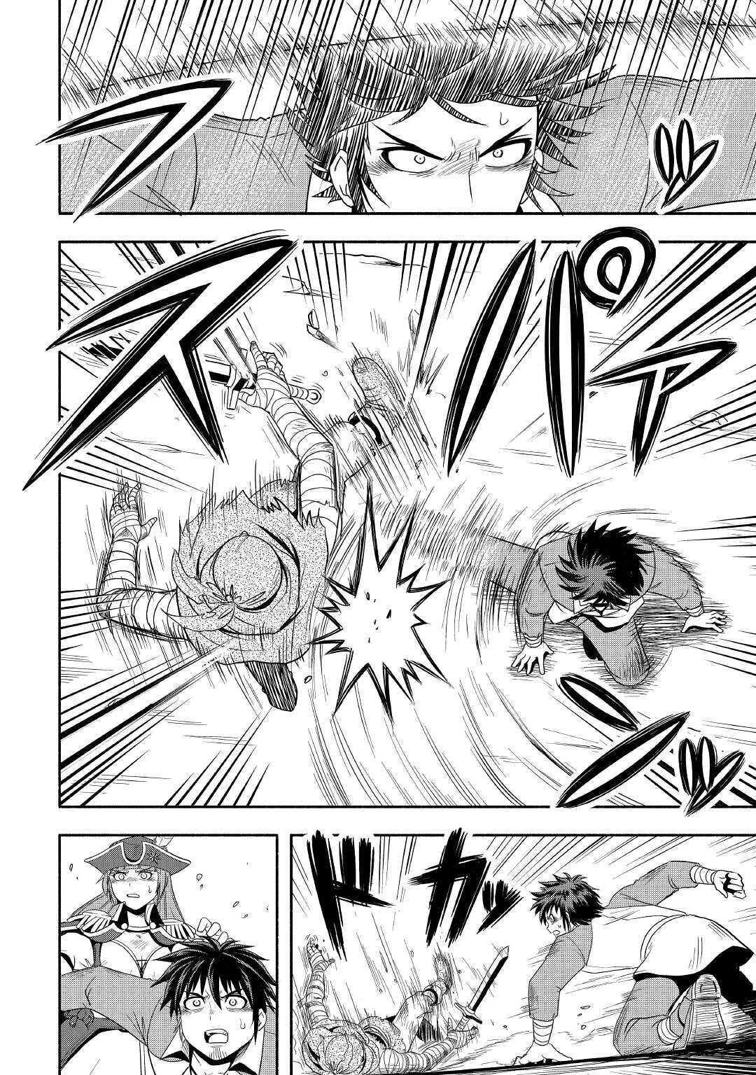 異世界に飛ばされたおっさんは何処へ行く？ 第40話 - 4