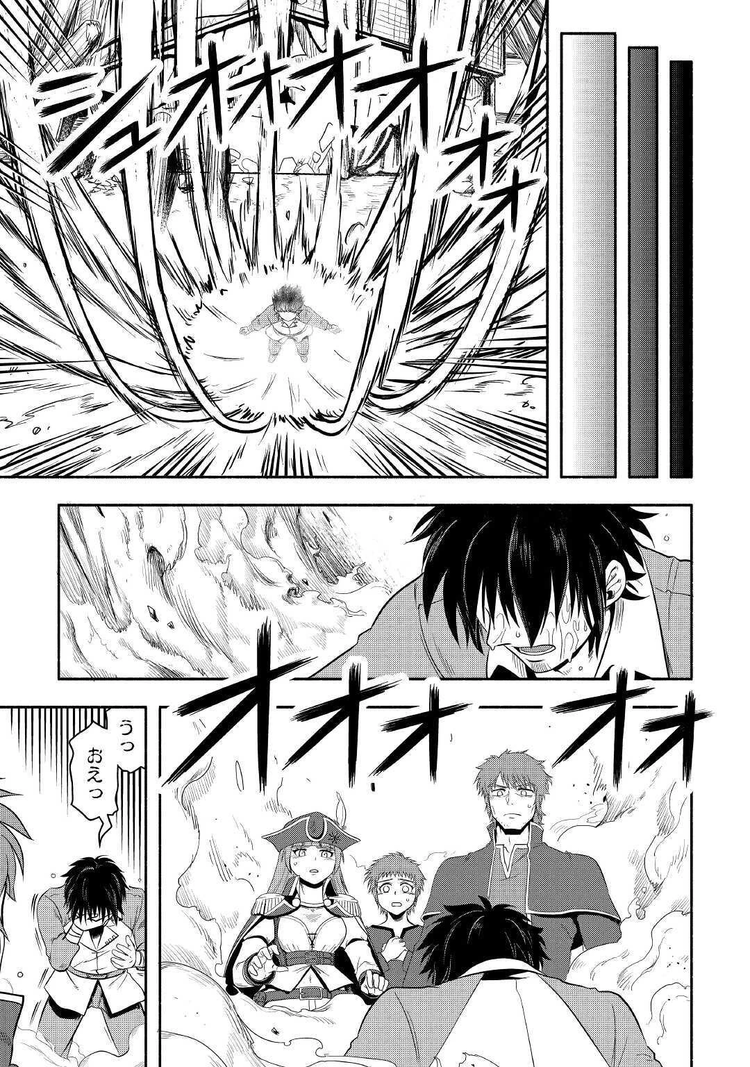 異世界に飛ばされたおっさんは何処へ行く？ 第40話 - 31