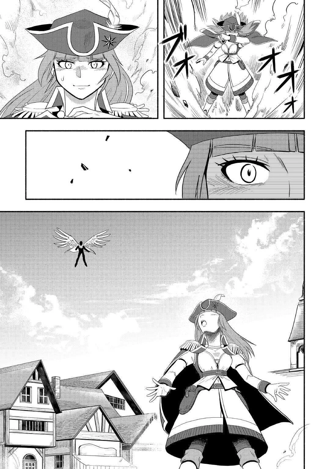 異世界に飛ばされたおっさんは何処へ行く？ 第40話 - 37